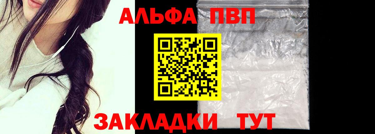 Alpha PVP крисы CK  APVP СК КРИС  Волжский  APVP  Вход с VPN  Alfa_PVP СК 