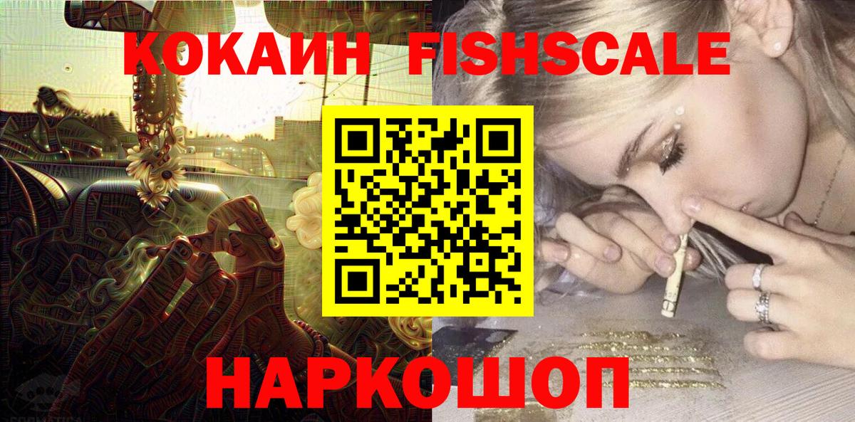 КОКАИН  Кокаин Эквадор  Вход с VPN  Волжский 