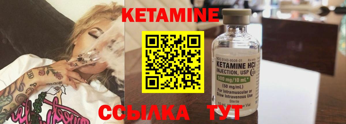 Кетамин ketamine Волжский