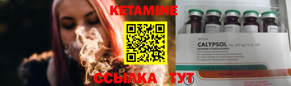 КЕТАМИН ketamine  Вход с VPN  Волжский  Кетамин VHQ 