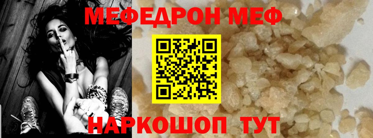 Волжский  МЕФ мука  МЯУ-МЯУ  Вход с VPN  МЯУ-МЯУ  МЯУ-МЯУ мука 
