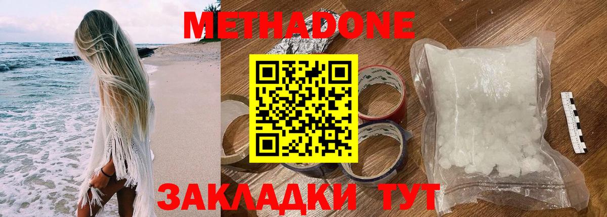 Волжский  МЕТАДОН белоснежный  МЕТАДОН мёд  Вход с VPN 