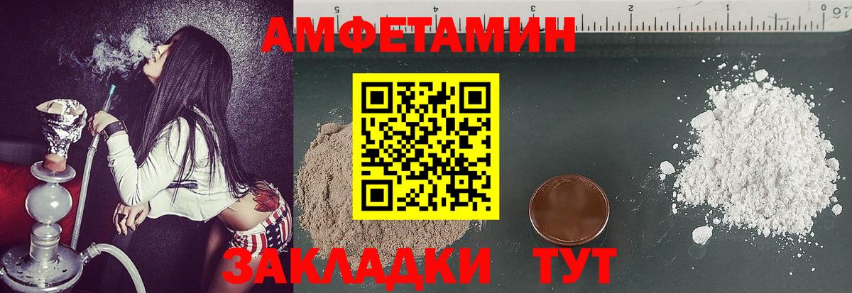 Волжский  Метамфетамин мет  Вход с VPN 