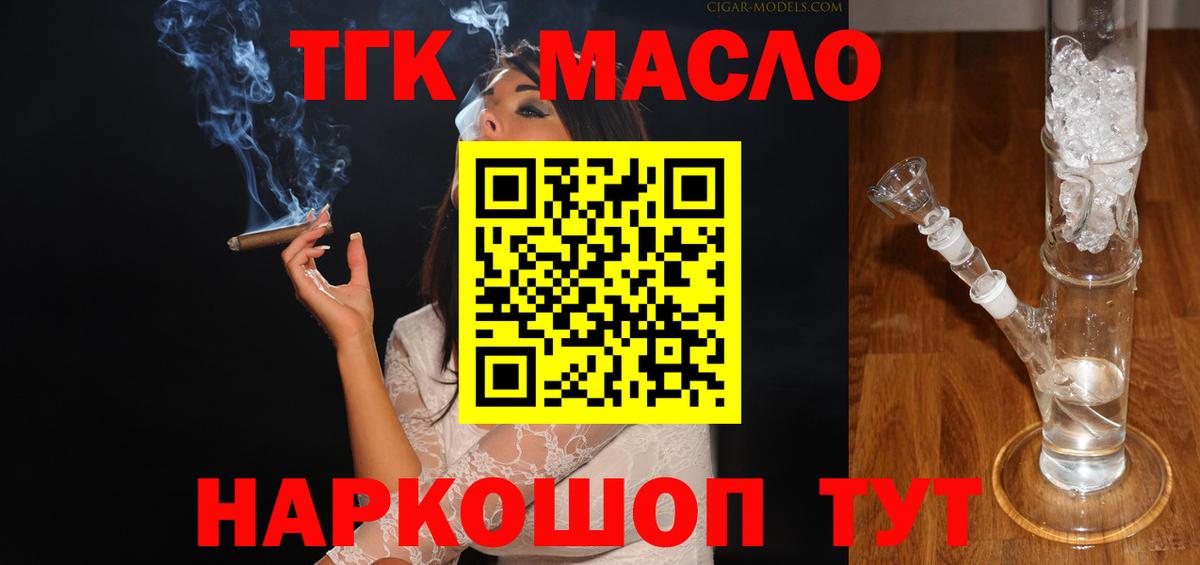 Дистиллят ТГК THC oil  Вход с VPN  Волжский  ТГК жижа 